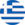 Grèce